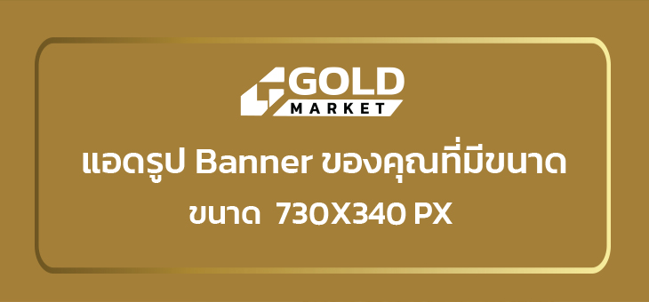 Goldmarket's Banner