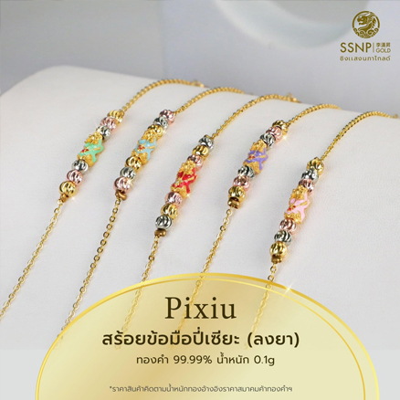 Hiraola's Product Image